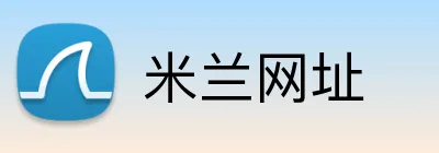 米兰网址 Logo